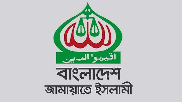 স্বরাষ্ট্রমন্ত্রীর মন্তব্য জনগণের মধ্যে ক্ষোভ সৃষ্টি করেছে : জামায়াত