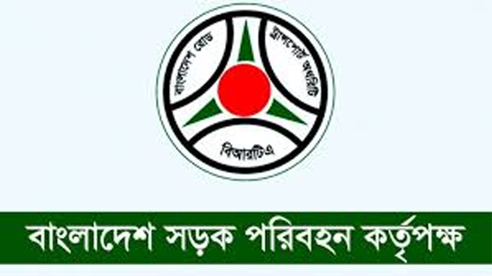 গণপরিবহন চালকদের জন্য সতর্কবার্তা, লাইসেন্স বাতিলের হুঁশিয়ারি