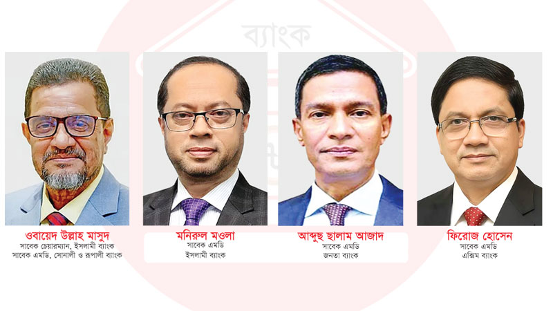 সাবেক চার ব্যাংক এমডি জেলে, আতঙ্কে অনেকেই