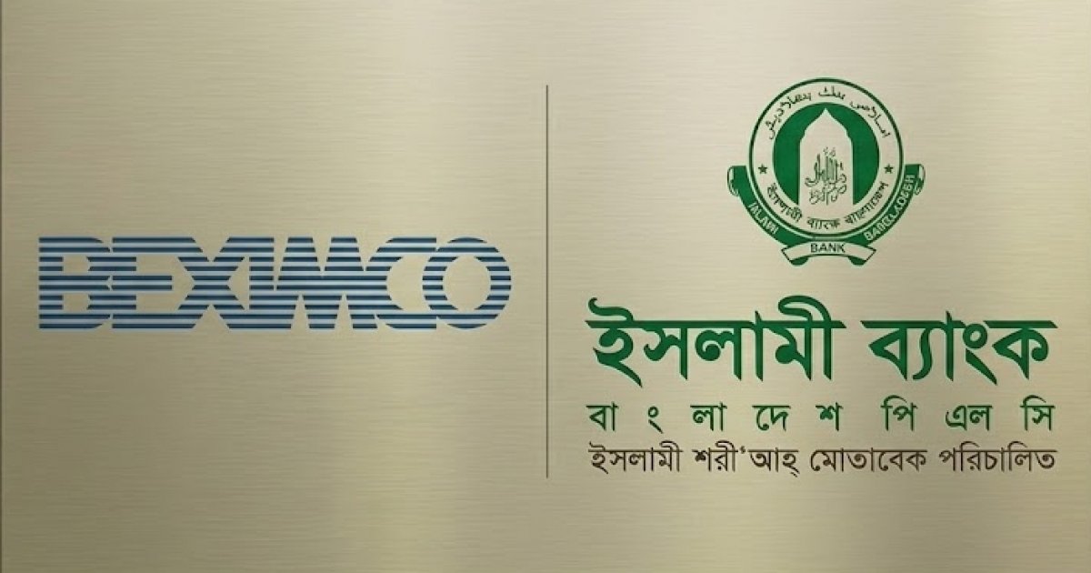 ইসলামী ব্যাংক ও বেক্সিমকো লিমিটেডের ফ্লোর প্রাইস প্রত্যাহার সময়োপযোগী সিদ্ধান্ত