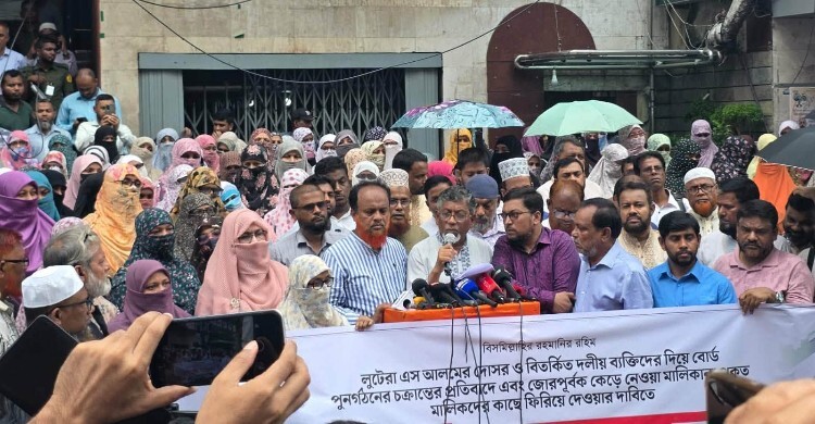 সৎ ও পেশাদারদের সমন্বয়ে ইসলামী ব্যাংকের পূর্ণাঙ্গ বোর্ড গঠনের আহ্বান
