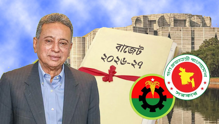 বিএনপি সরকারের প্রথম বাজেট ঘোষণা চলছে