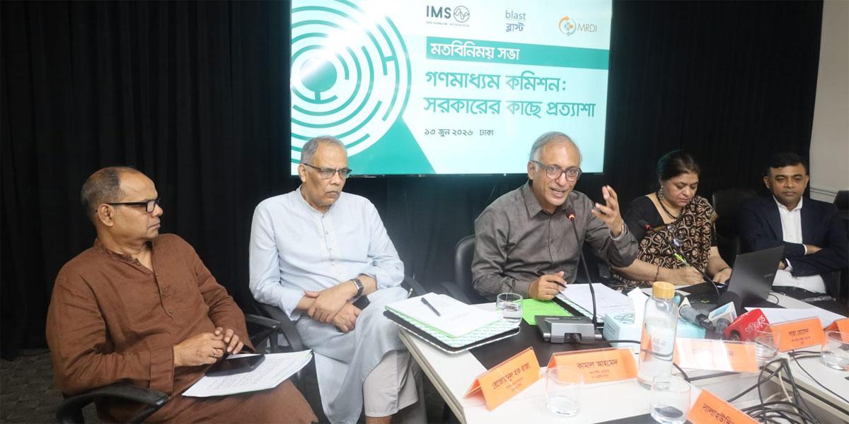 গণমাধ্যম সংস্কারে ‘ইউনিফাইড ইনস্টিটিউশন’ গঠনের তাগিদ