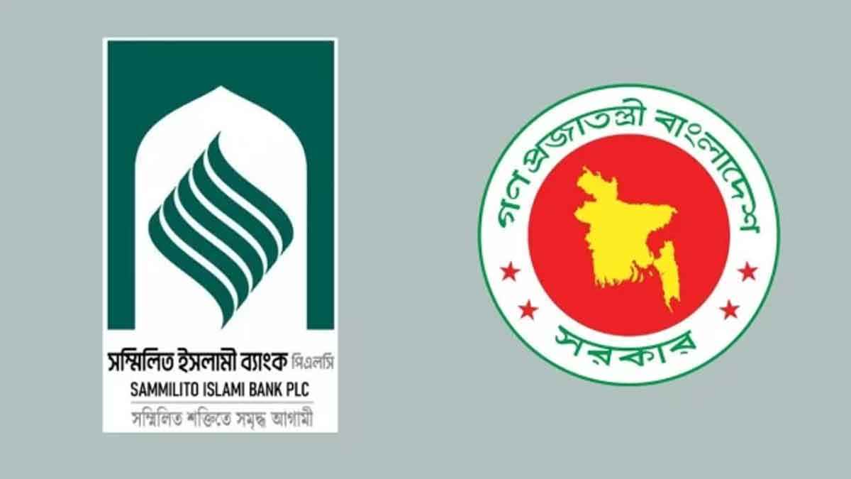 বাংলাদেশ ব্যাংক থেকে ১০ হাজার কোটি টাকার তহবিল সহায়তা চাইল ইসলামী ব্যাংক
