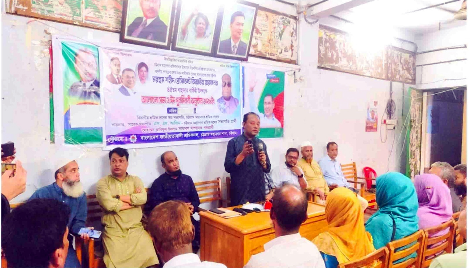 চট্টগ্রামে শহীদ প্রেসিডেন্ট জিয়াউর রহমানের ৪৫তম শাহাদাত বার্ষিকী উপলক্ষ্যে আলোচনা সভা