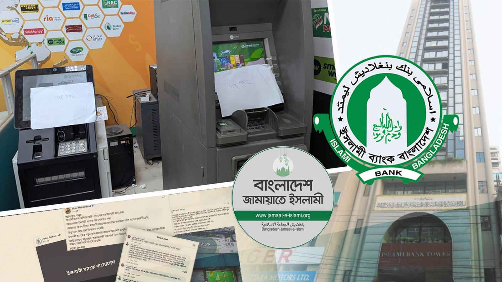 ৭ দিনে ৪ হাজার কোটি টাকার আমানত হারিয়েছে ইসলামী ব্যাংক
