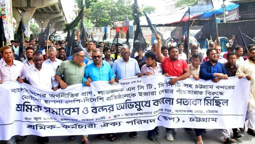 এনসিটি-সিসিটি ইজারা বাতিলের দাবি: ‘গো ব্যাক ডিপি ওয়ার্ল্ড’ স্লোগানে স্কপের কালো পতাকা মিছিল