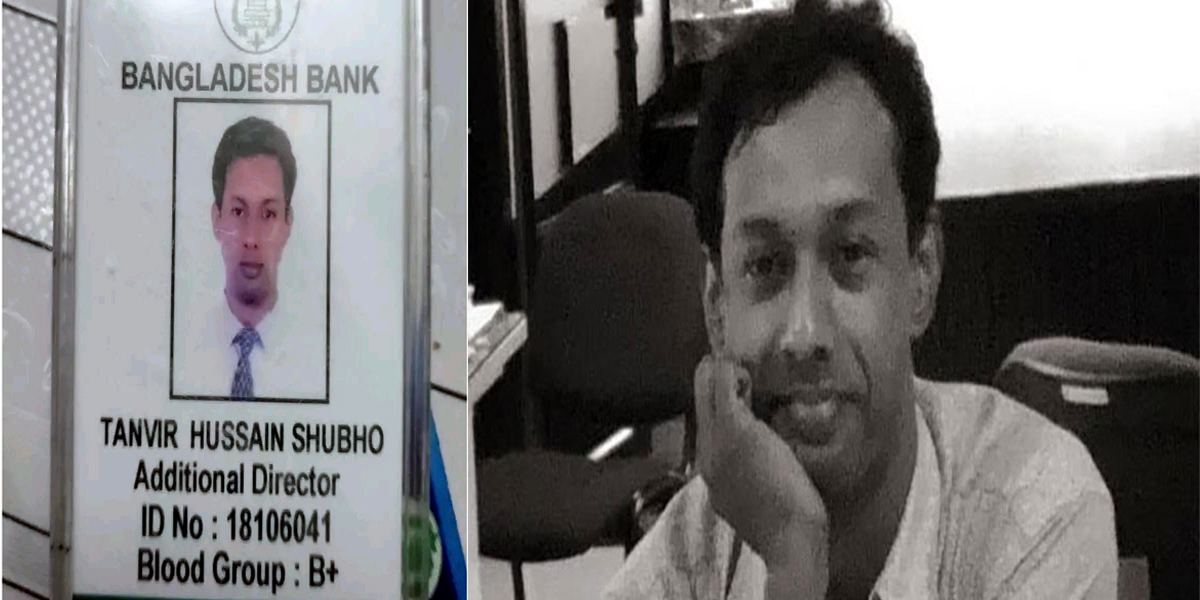 বাংলাদেশ ব্যাংকের অতিরিক্ত পরিচালকের রহস্যজনক মৃত্যু