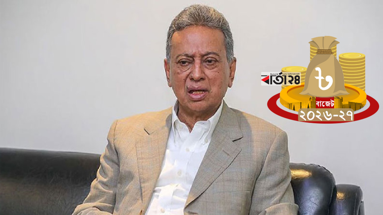 অর্থমন্ত্রীর বাজেট-পরবর্তী সংবাদ সম্মেলন আজ