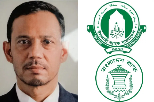 ইসলামী ব্যাংকে পর্যবেক্ষক নিয়োগ