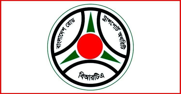 বিআরটিএর কর আদায়ে চুক্তির ব্যয় বাড়ল ২১ কোটি ৪২ লাখ টাকা