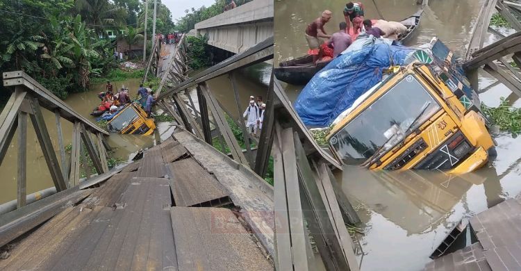 বেইলি ব্রিজ ভেঙে ঢাকা-পাথরঘাটা সড়ক যোগাযোগ বন্ধ