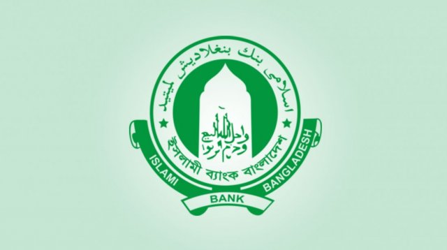 ইসলামী ব্যাংকের গ্রাহকরা টাকা পাবেন কবে থেকে?
