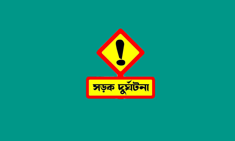 দিনাজপুরে আরবি শিখতে মসজিদে যাওয়ার পথে ট্রাকচাপায় শিশুর মৃত্যু