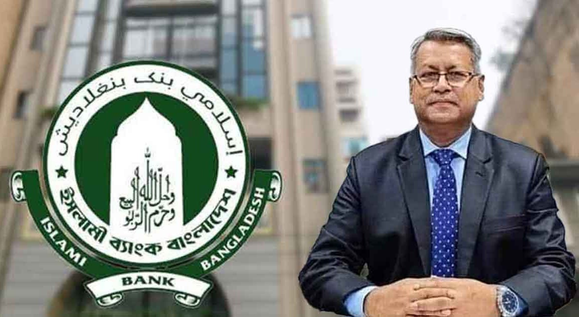 ইসলামী ব্যাংকে নতুন চেয়ারম্যান নয়, তার স্ত্রী ঋণ খেলাপি: বাংলাদেশ ব্যাংক