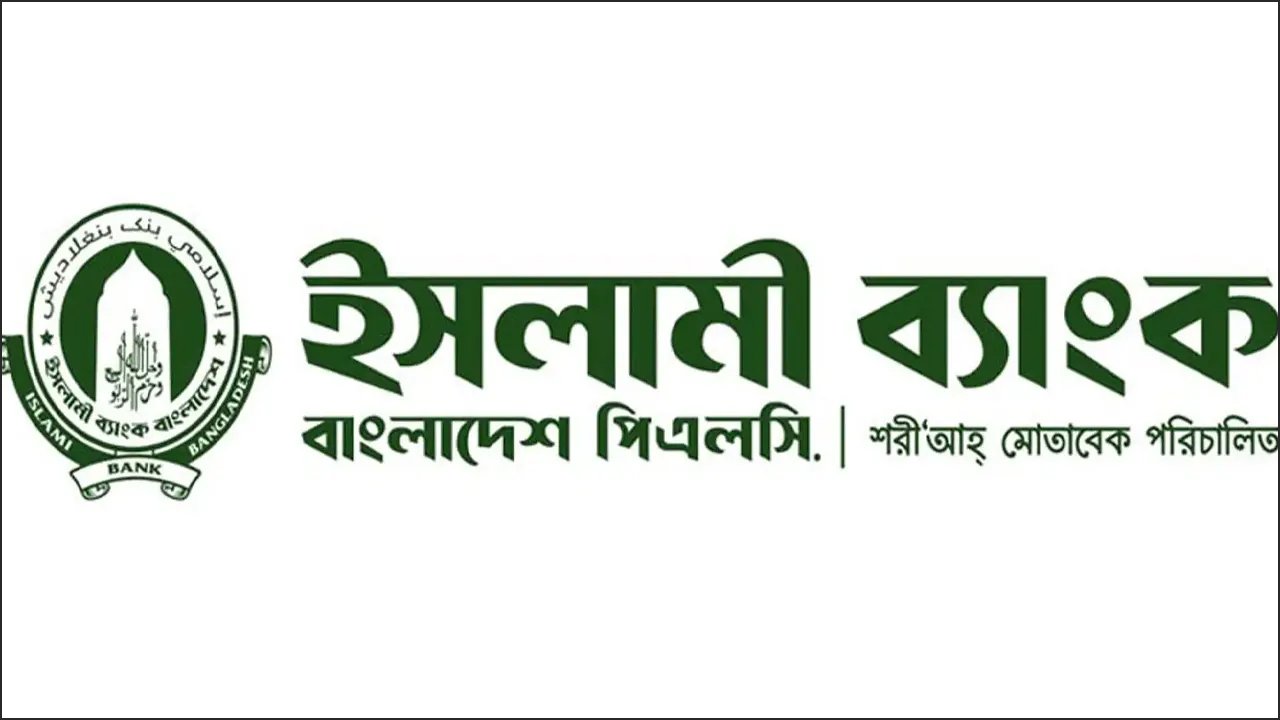 ইসলামী ব্যাংকে বায়তুল মালের নামে কোটি কোটি টাকা চাঁদা আদায়