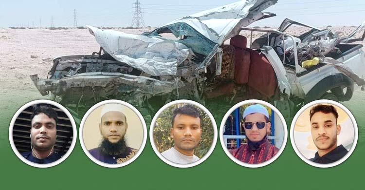 কাতারে সড়ক দুর্ঘটনায় ৫ বাংলাদেশি নিহত,সবাই সিলেটের বাসিন্দা