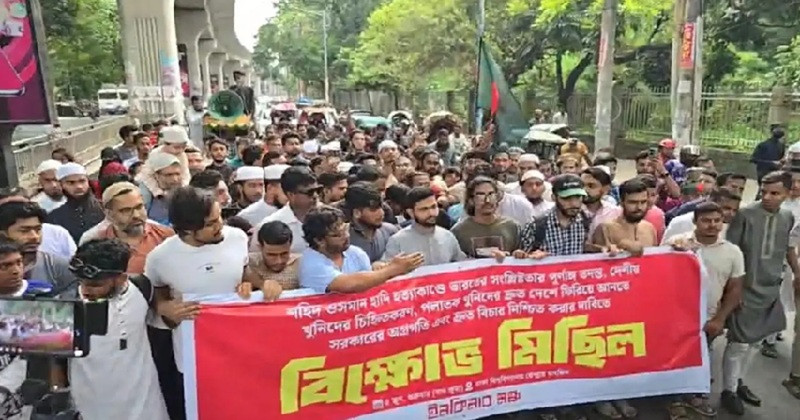 ৭ দিনের মধ্যে হাদি হত্যাকারীদের সুনির্দিষ্ট তথ্য চায় ইনকিলাব মঞ্চ, বিক্ষোভ মিছিল
