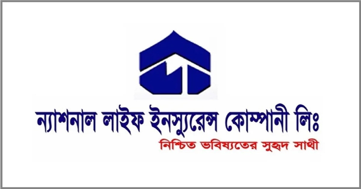 ন্যাশনাল লাইফ ইন্স্যুরেন্সের জীবন বিমা তহবিল বেড়েছে ৯০৪ কোটি টাকা