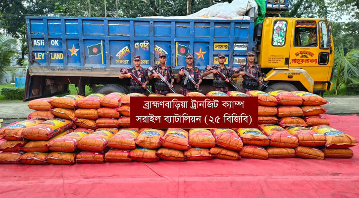 ব্রাহ্মণবাড়িয়ায় ভারতীয় অবৈধ ৯ টন জিরা জব্দ