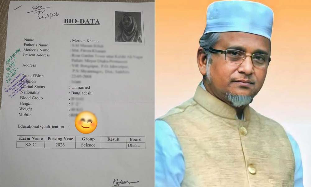 জামায়াত এমপির ‘দ্বিতীয় বিয়ে’র ৭ দিন পরও স্ত্রীর বায়োডাটায় লেখা ‌‘আনম্যারিড’