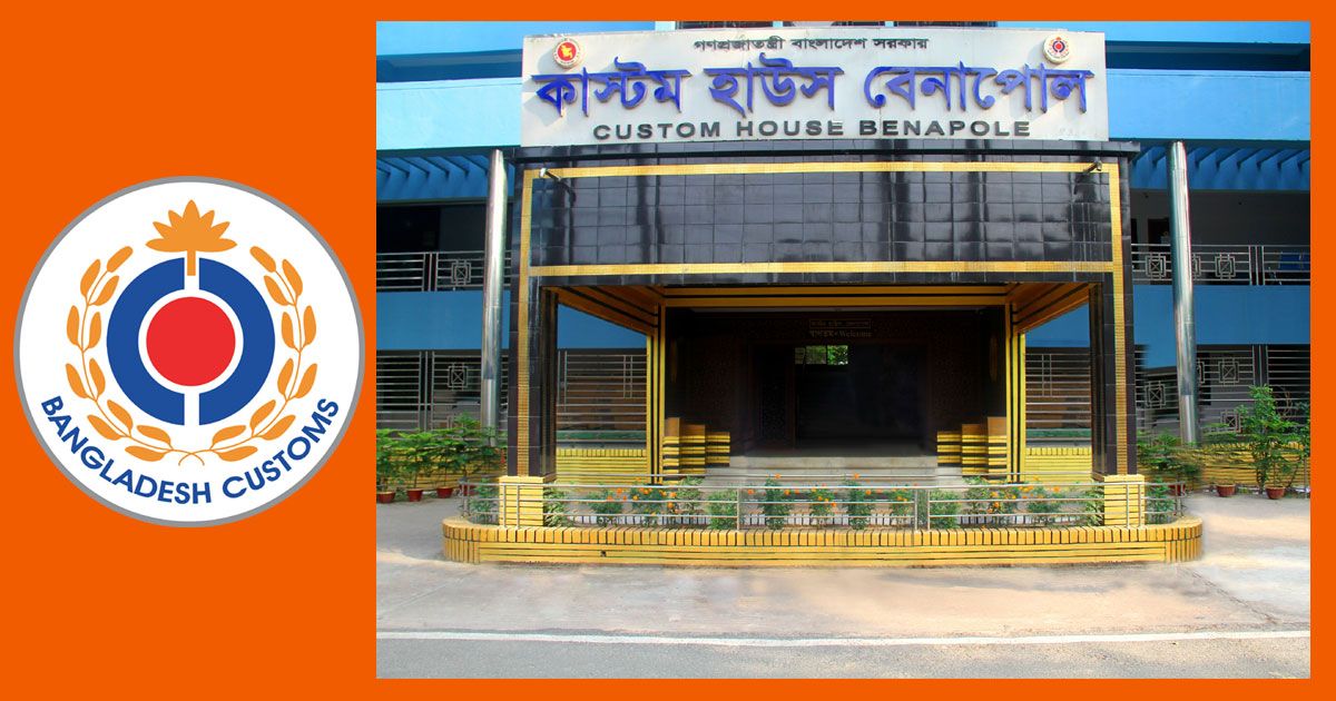 ৪,৭৩১ কোটির রাজস্ব ঘাটতিতে বেনাপোল কাস্টমস