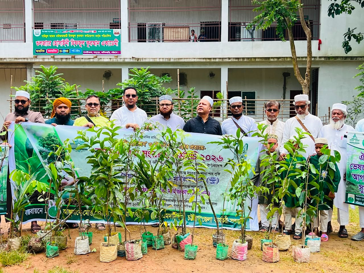 ঔষধি গ্রাম গড়ার লক্ষ্যে ফটিকছড়িতে বৃক্ষরোপণ ও ৩০০ শিক্ষার্থীর মাঝে চারা বিতরণ