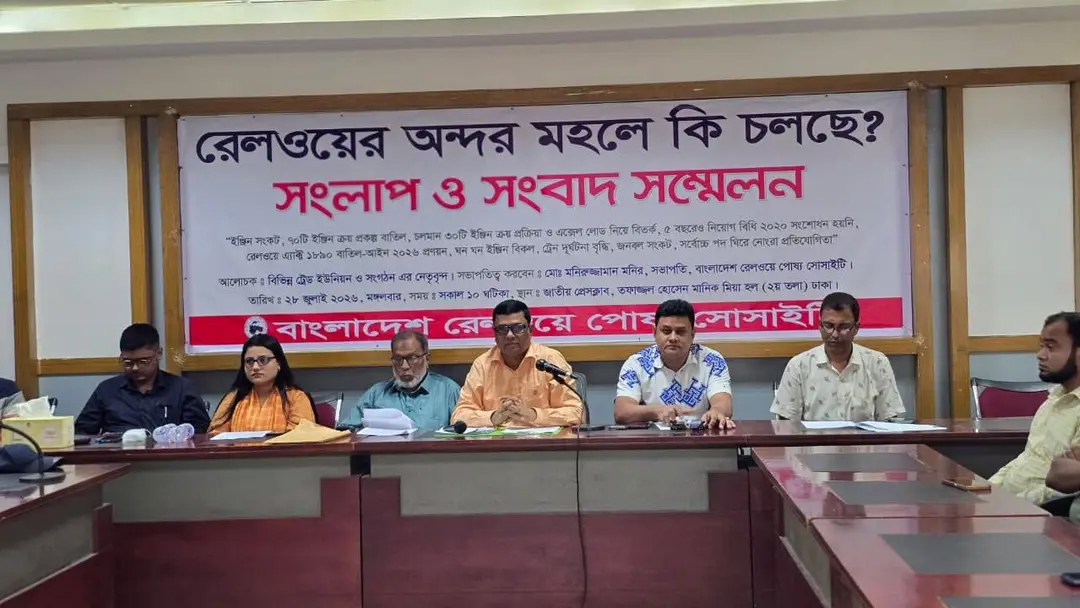 ৩০ লোকোমোটিভ প্রকল্প দ্রুত বাস্তবায়নের দাবি বিআরপিএস’এর