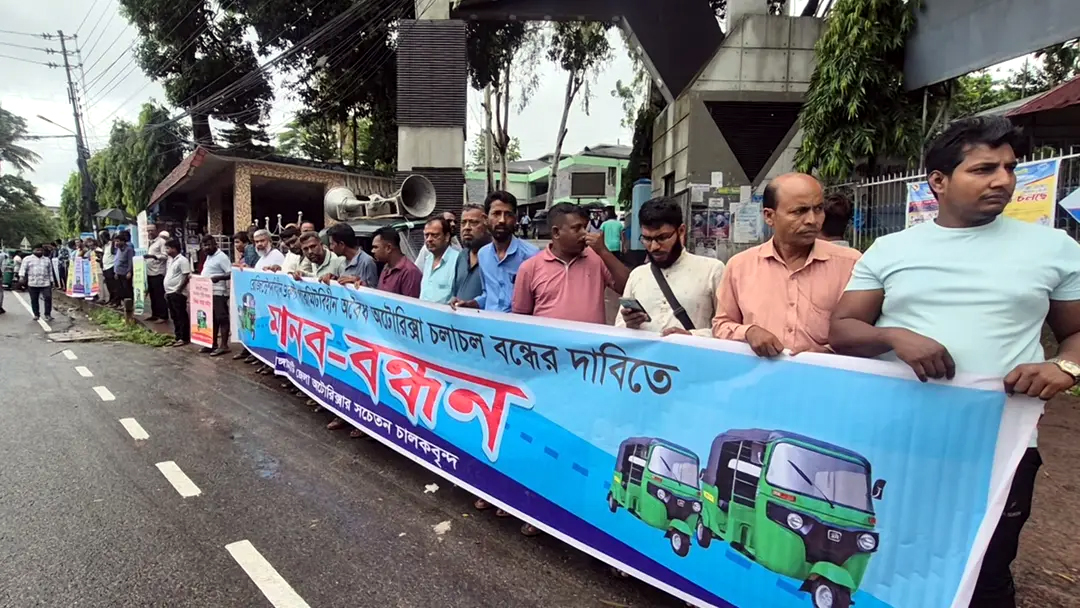 অবৈধ সিএনজি বন্ধের দাবিতে আল্টিমেটাম, ধর্মঘটের হুঁশিয়ারি চালকদের
