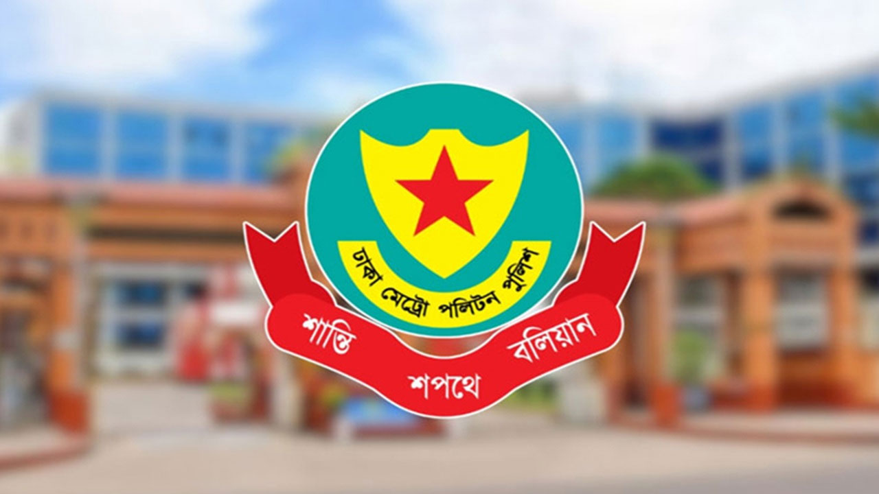 ডিএমপির তিন থানায় নতুন ওসি