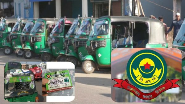 সিএনজি অটোরিকশা চলাচলে সিএমপির ৫ নির্দেশনা জারি