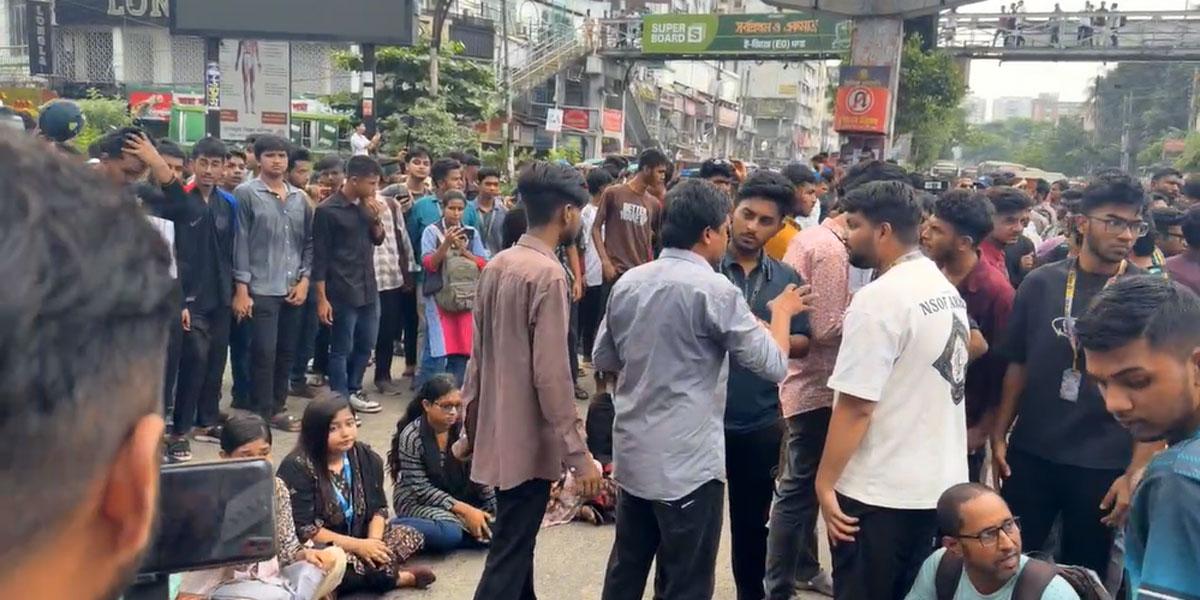 শিক্ষামন্ত্রীর পদত্যাগ দাবি, রাজধানীর একাধিক জায়গায় সড়ক অবরোধ