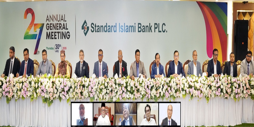 স্ট্যান্ডার্ড ইসলামী ব্যাংকের ২৭তম বার্ষিক সাধারণ সভা অনুষ্ঠিত