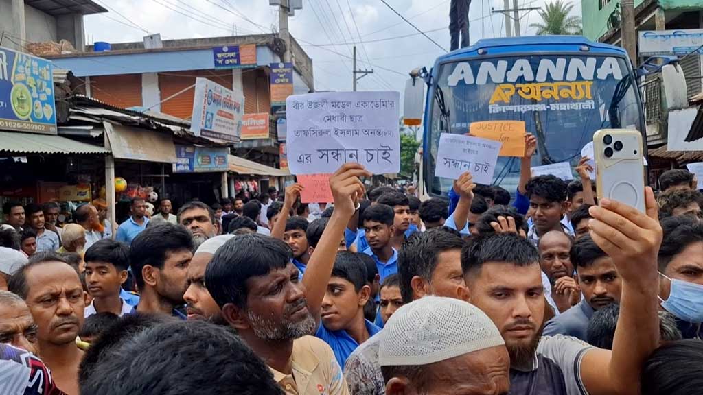 নিখোঁজ অন্তুর রক্তমাখা জামা-জুতা পাওয়ার পর সড়ক অবরোধ