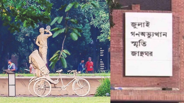 ‘জুলাই গণঅভ্যুত্থান স্মৃতি জাদুঘর’ উদ্বোধন হচ্ছে ৫ আগস্ট