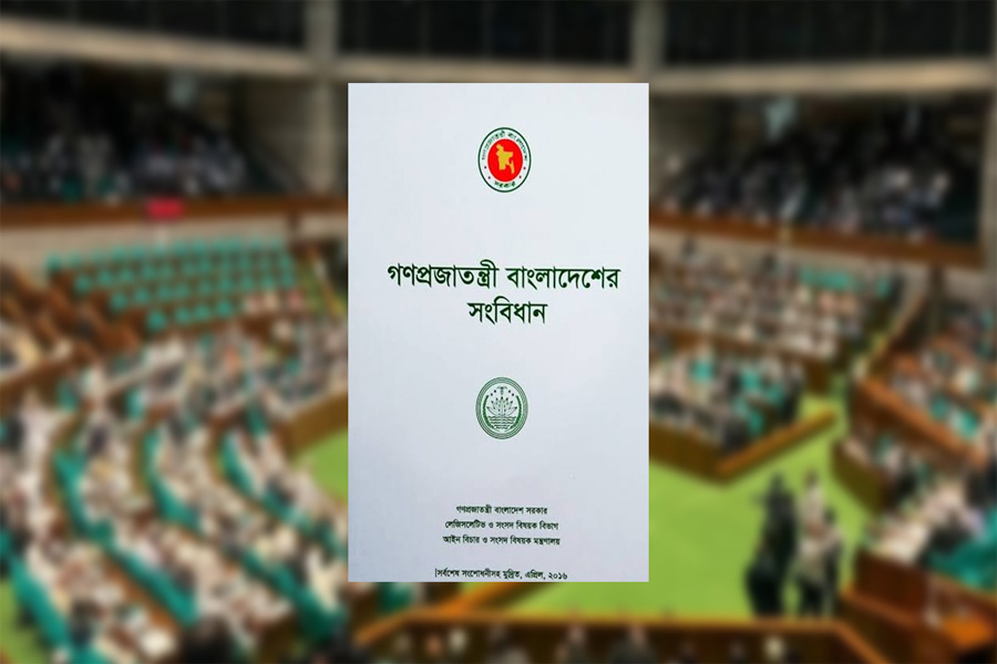 সংবিধান সংশোধনে বিশেষ কমিটির প্রথম বৈঠক আজ