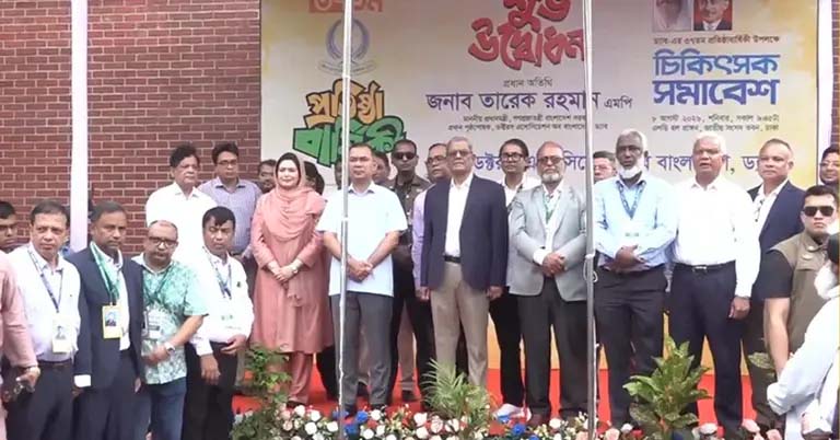 ডক্টরস এসোসিয়েশনের ৩৭তম প্রতিষ্ঠাবার্ষিকী উদ্বোধন করলেন প্রধানমন্ত্রী