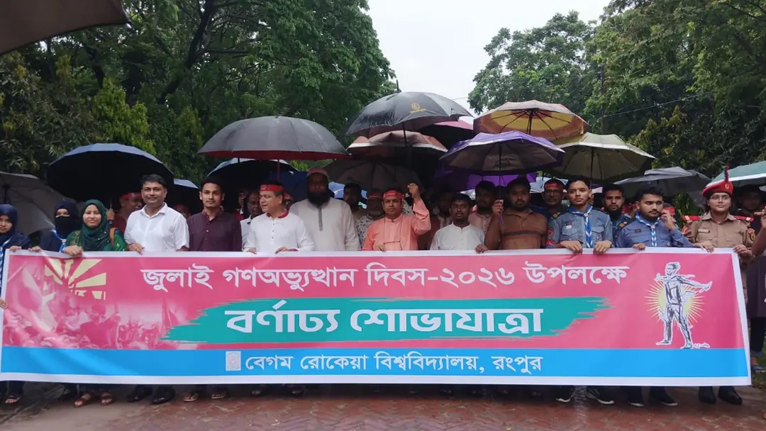 ৩ দিনের সংঘর্ষ শেষে বেরোবিতে একই মঞ্চে উপাচার্য-ছাত্রদল-শিবির