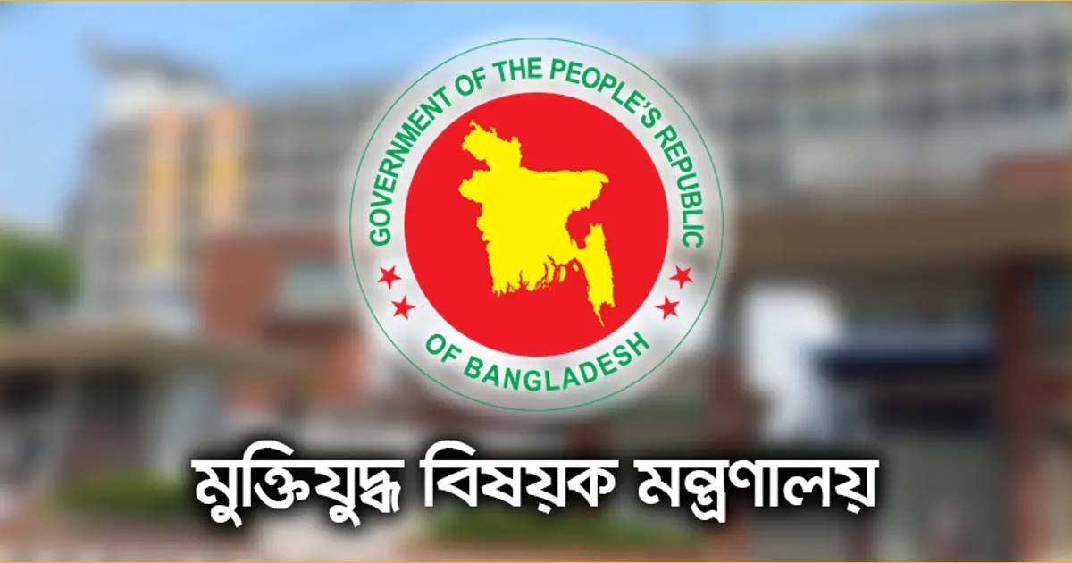 জুলাই গণঅভ্যুত্থানের তথ্যচিত্রে ত্রুটি, মন্ত্রণালয়ের দুঃখ প্রকাশ