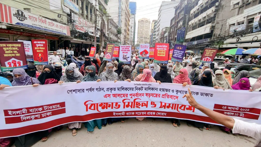 পূর্ণাঙ্গ পর্ষদ ছাড়াই চলছে ইসলামী ব্যাংক,ক্ষুব্ধ গ্রাহকরা