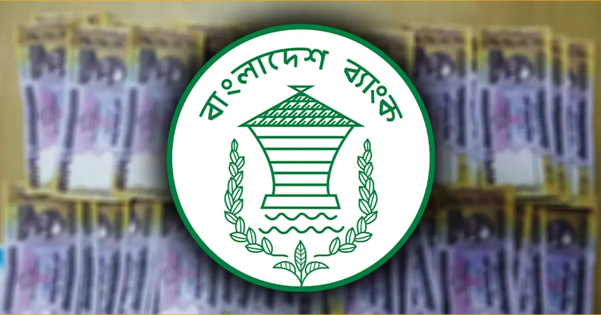 বাংলাদেশ ব্যাংকের নিট মুনাফা ২৬,০০০ কোটি টাকা, ৬ মাসের বোনাস পাচ্ছেন কর্মকর্তারা