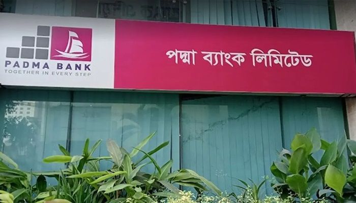 পদ্মা ব্যাংকের সাবেক এমডিসহ ১০ জনের বিরুদ্ধে হচ্ছে মামলা