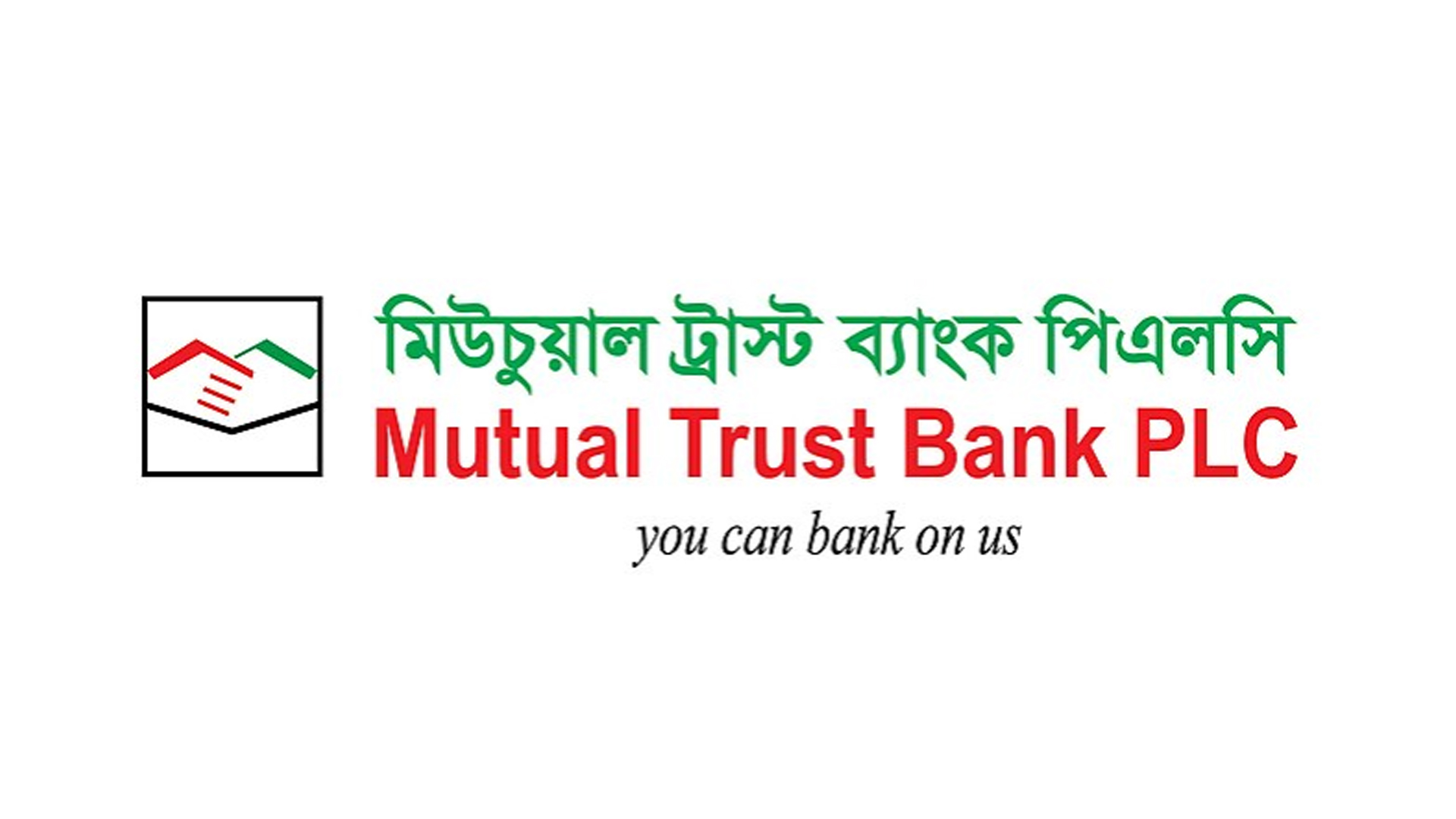 ৫০০ কোটি টাকার বন্ড ছাড়বে মিউচুয়াল ট্রাস্ট ব্যাংক