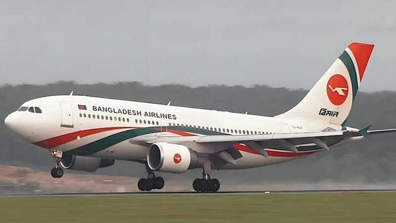 বিমান বাংলাদেশ এয়ারলাইনসের লিখিত পরীক্ষার ফল প্রকাশ