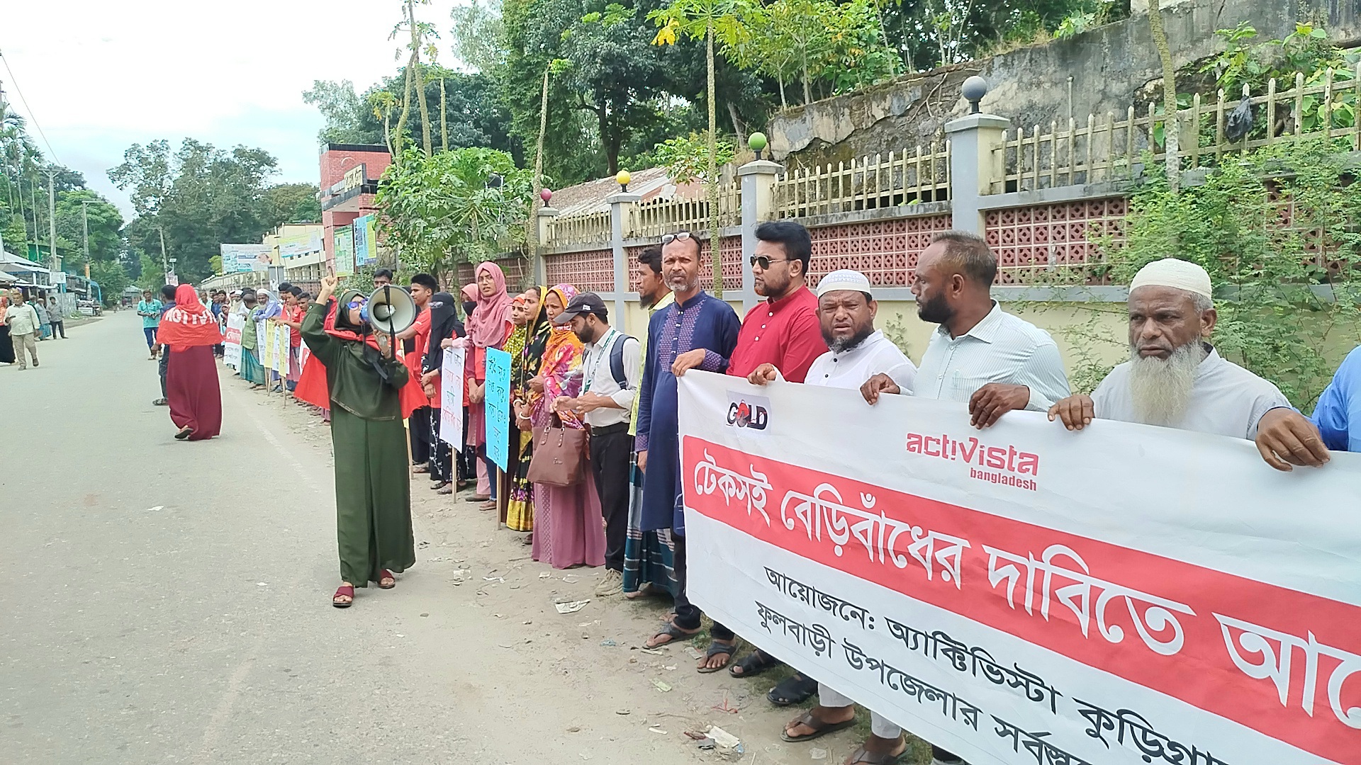 ধরলার ভাঙন রোধে বাঁধের দাবিতে কুড়িগ্রামে মানববন্ধন