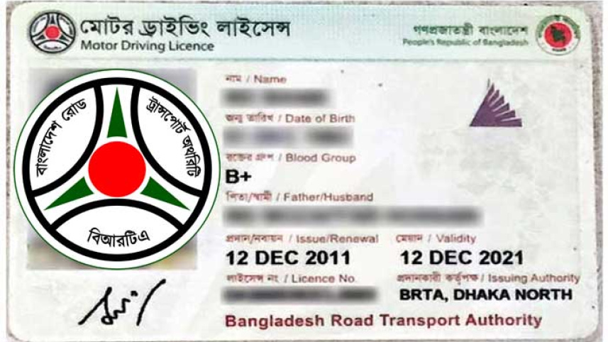 বিআরটিএর গাফিলতিতে স্মার্ট ড্রাইভিং লাইসেন্স পাননি ১৮ লাখ গ্রাহক
