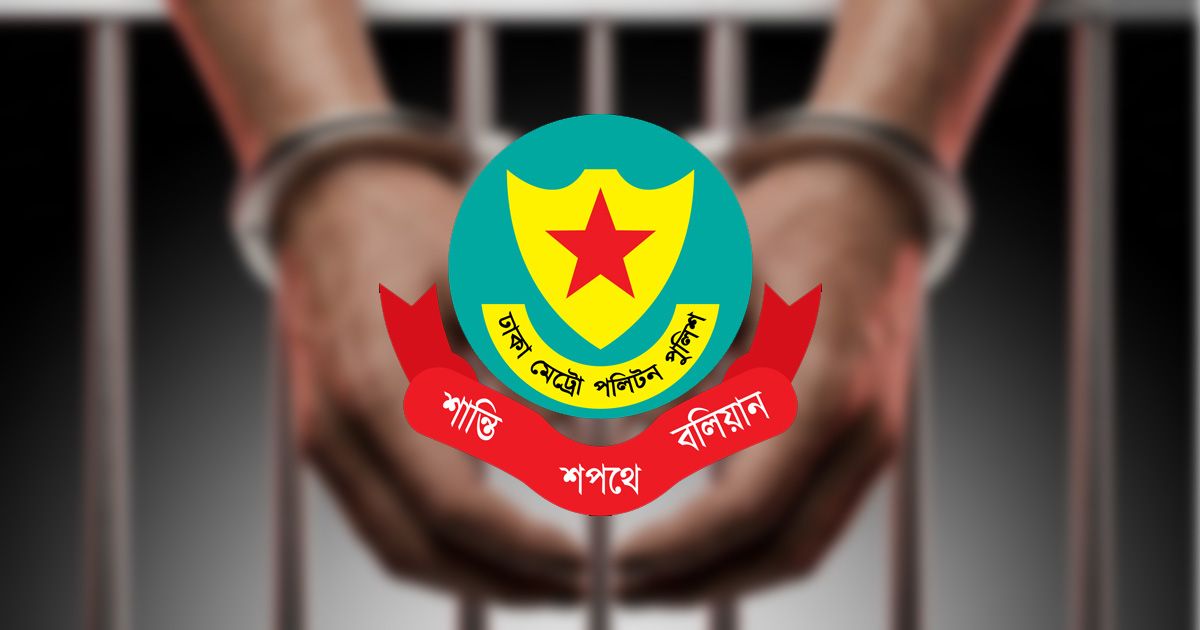 ডিএমপির বিশেষ অভিযানে গ্রেপ্তার ৩৭