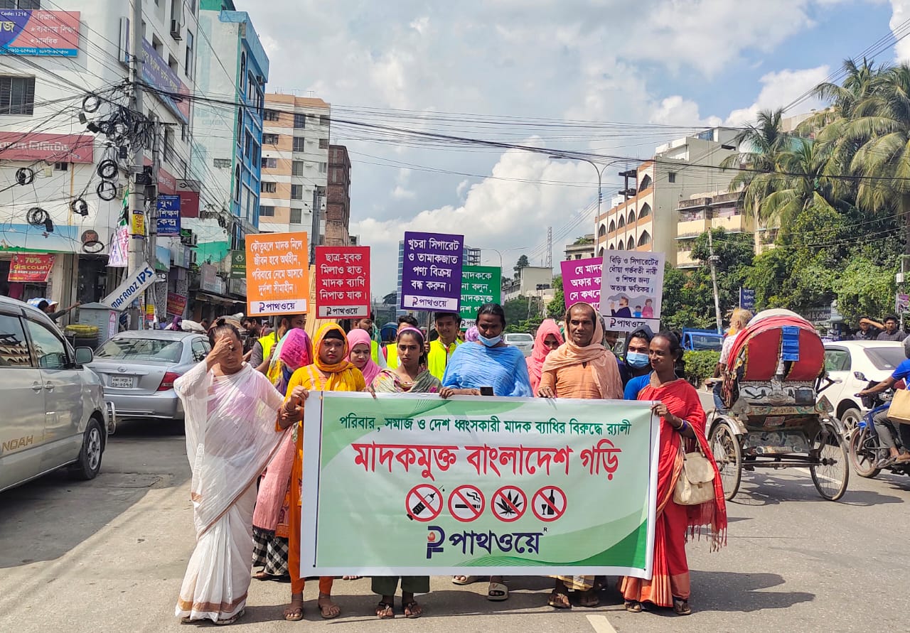 তৃতীয় লিঙ্গের মানুষদের নিয়ে পাথওয়ে মাদক বিরোধী পথসভা