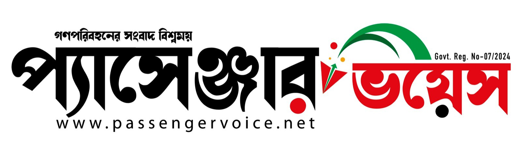 Passenger Voice