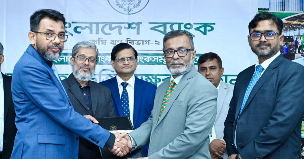 ওয়ান ব্যাংকের সঙ্গে বাংলাদেশ ব্যাংকের চুক্তি